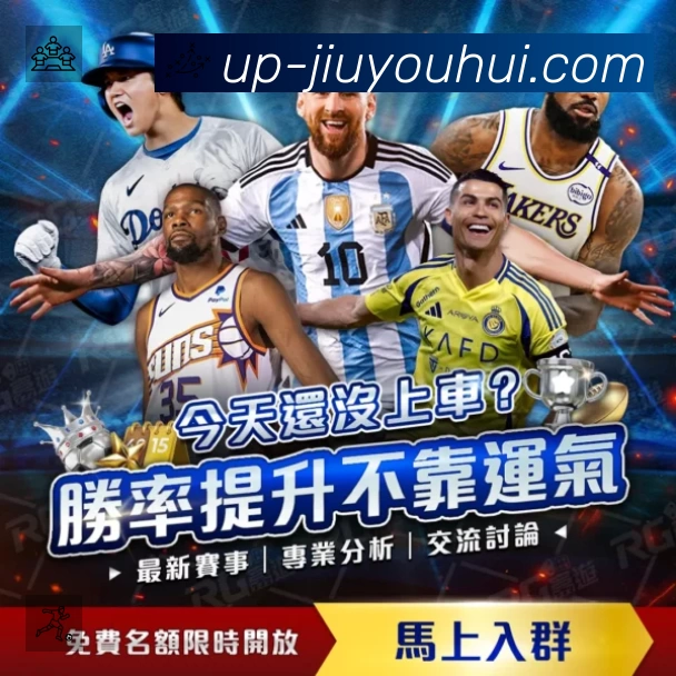 赛事回放与集锦